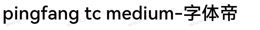 pingfang tc medium字体转换